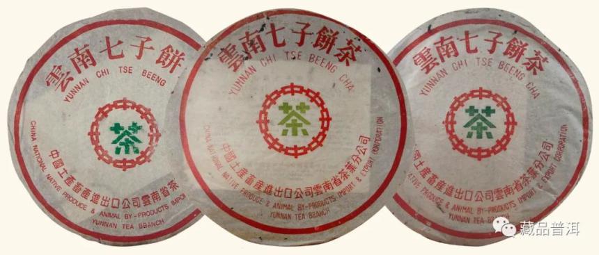 普洱老茶年份断代指南！详解70年代-2004年勐海茶厂七子饼的特征